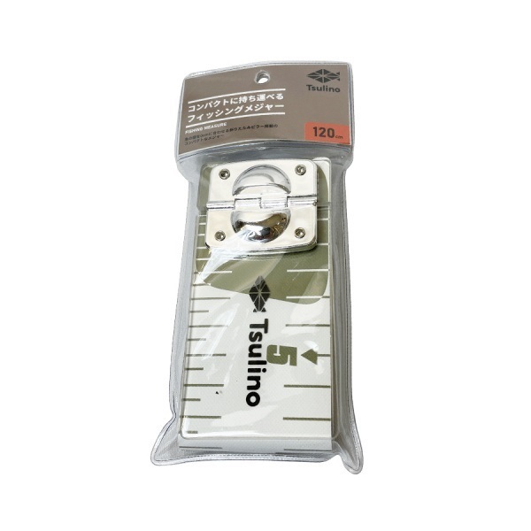 コンパクトに持ち運べるフィッシングメジャー